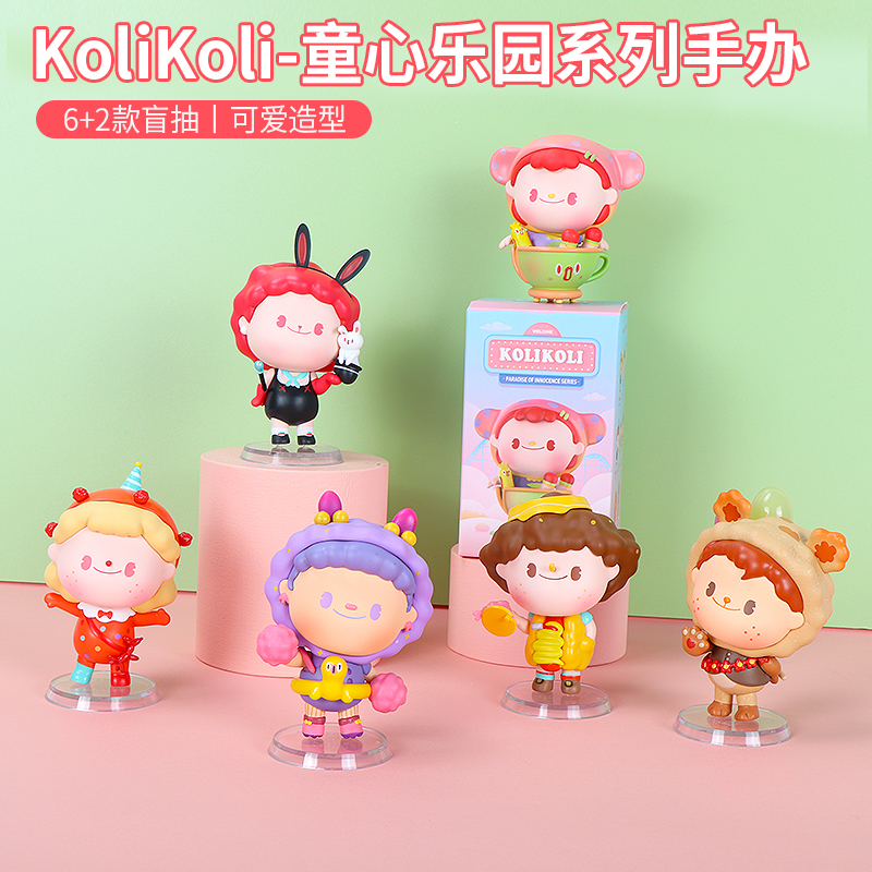 名创优品KoliKoli-童心乐园手办