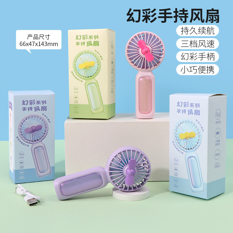 名创优品幻彩手持风扇