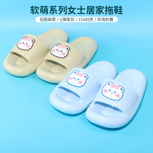 名创优品软萌女士居家拖鞋