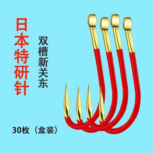 威之鼎钨钢双槽带刺野钓关东鱼钩