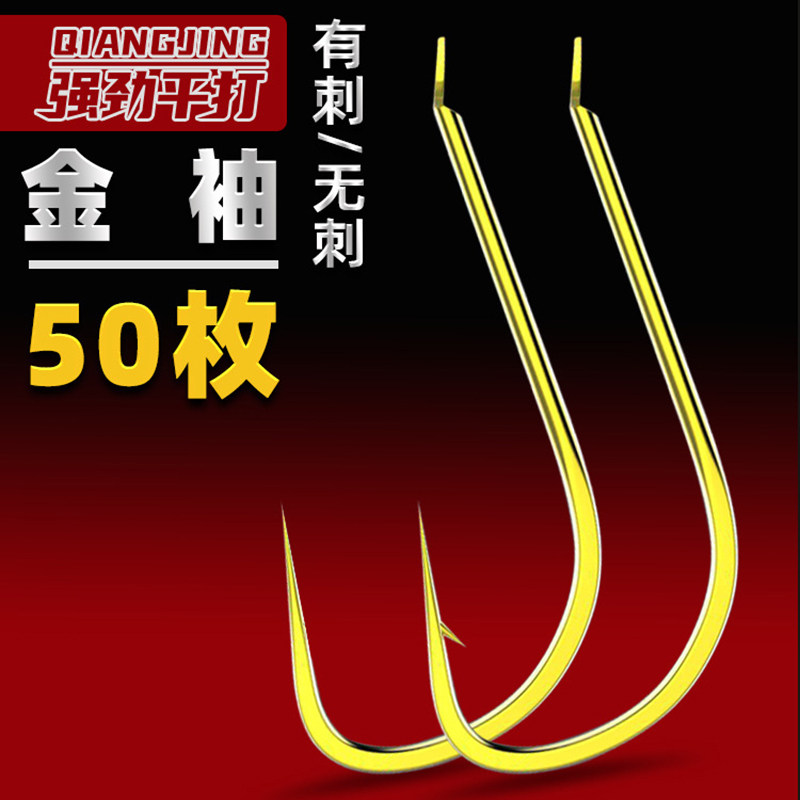 50枚日本进口金袖野钓鲫鱼专用