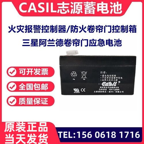 阿兰德防火卷帘门志源控制箱