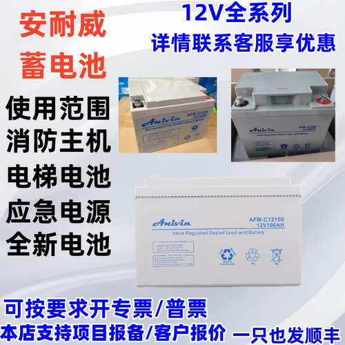 中国大陆计算机系统12V120AH消防