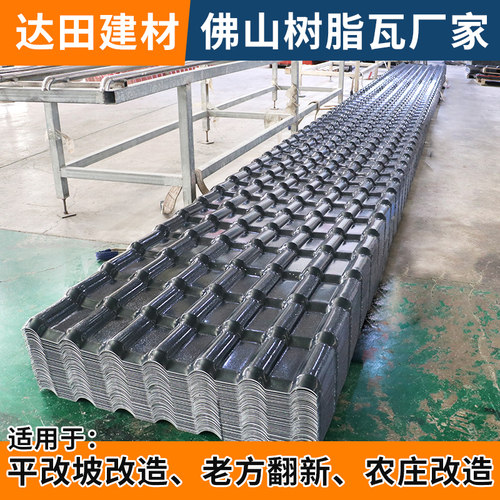 达田树脂瓦片加厚合成红瓦