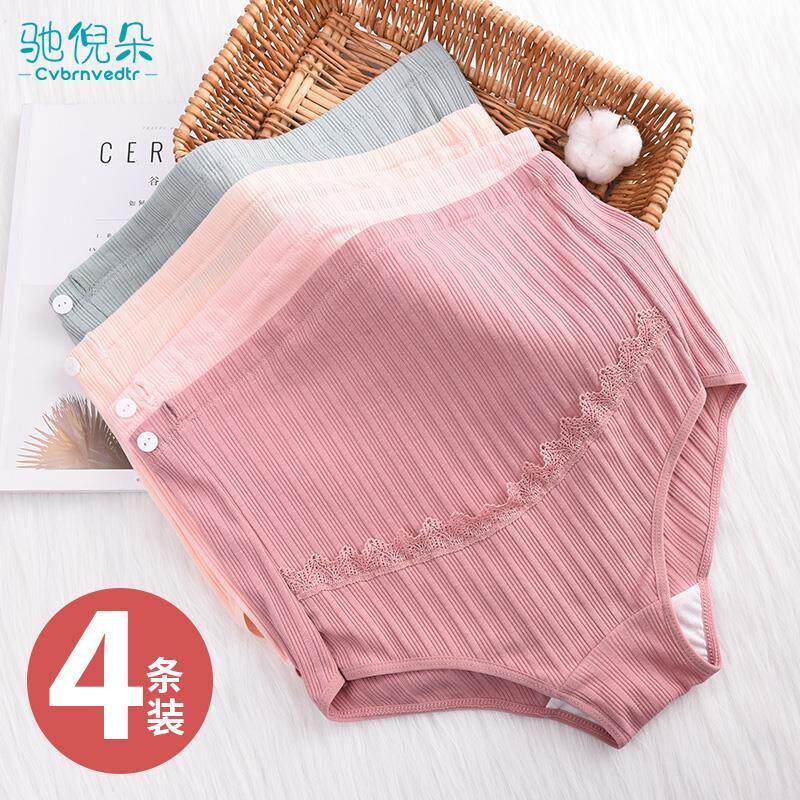 Pregnant women's underwear, pure cotton women's unde