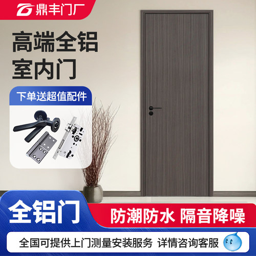 新款定制全铝合金卧室门家用室内门防水静音房门厕所门套装平开门