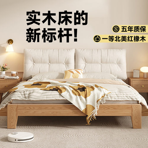 雅梦凡橡木全实木床双人床