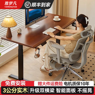 升降电脑桌学习桌书桌家用办公桌工作台电竞桌子实木电动可升降桌