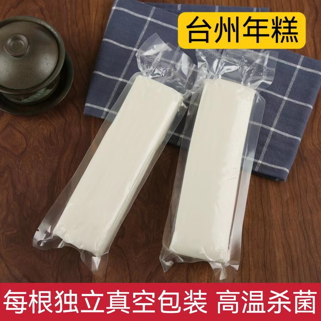 台州年糕纯大米年糕黄鱼年糕红糖年糕独立包装500克包邮酒店供货