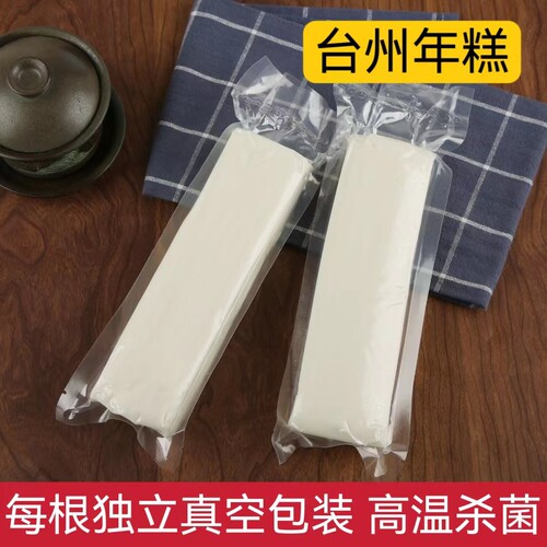台州年糕纯大米手工年糕酒店供货