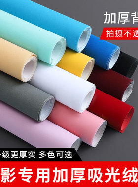 摄影背景布吸光布黑色绒布主播网红拍照背景布静物摆拍证件照幕布拍照背景布摄影黑色不反光ins风直播背景墙