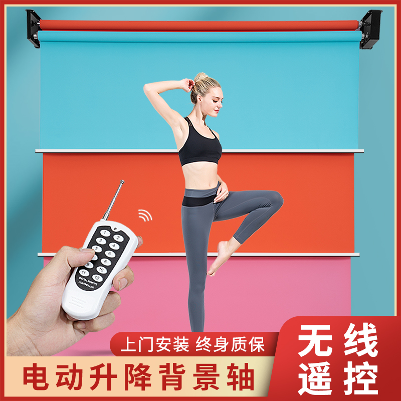 电动背景轴摄影拍照直播