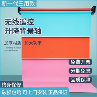 电动背景轴摄影背景架影楼升降机影棚摄影拍照背景布电动卷轴正品