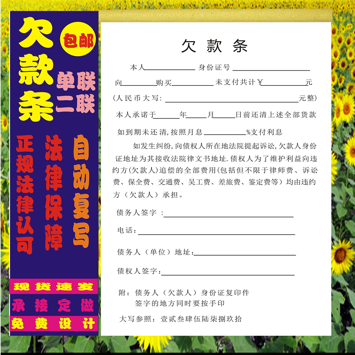 欠款条正规法律认可借据个人欠条单二联饲料工程款货款借款单定制