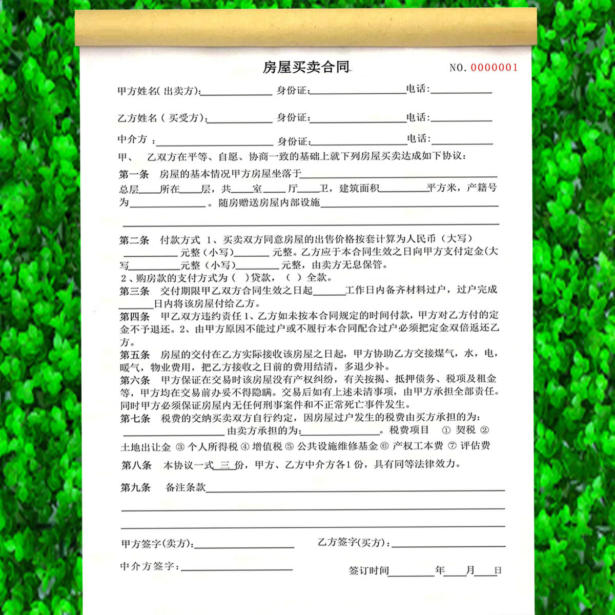 中介公司房屋买卖合同三联个人房屋转让协议二手房屋购房买卖合同