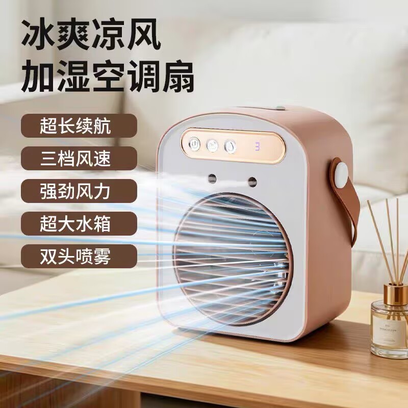 办公室桌面冷风机家用厨房制冷气空调扇超强力静音迷你便携式宿舍