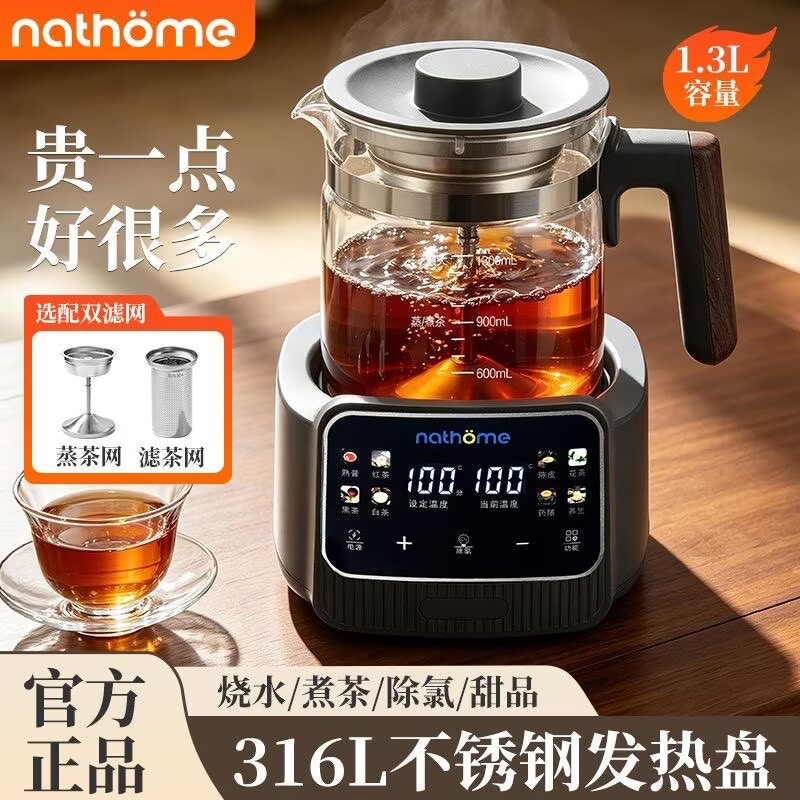 北欧欧慕养生壶家用喷淋式煮茶器蒸汽蒸茶恒温多功能电热水壶保温