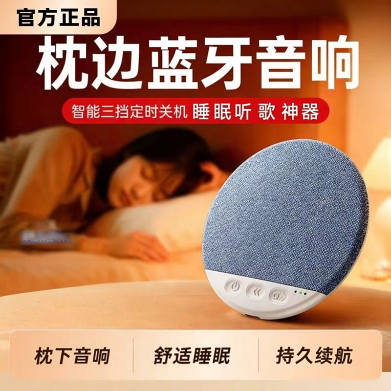 无线音箱蓝牙小音响迷你低音炮大音量枕下上枕边睡眠便携2026新款