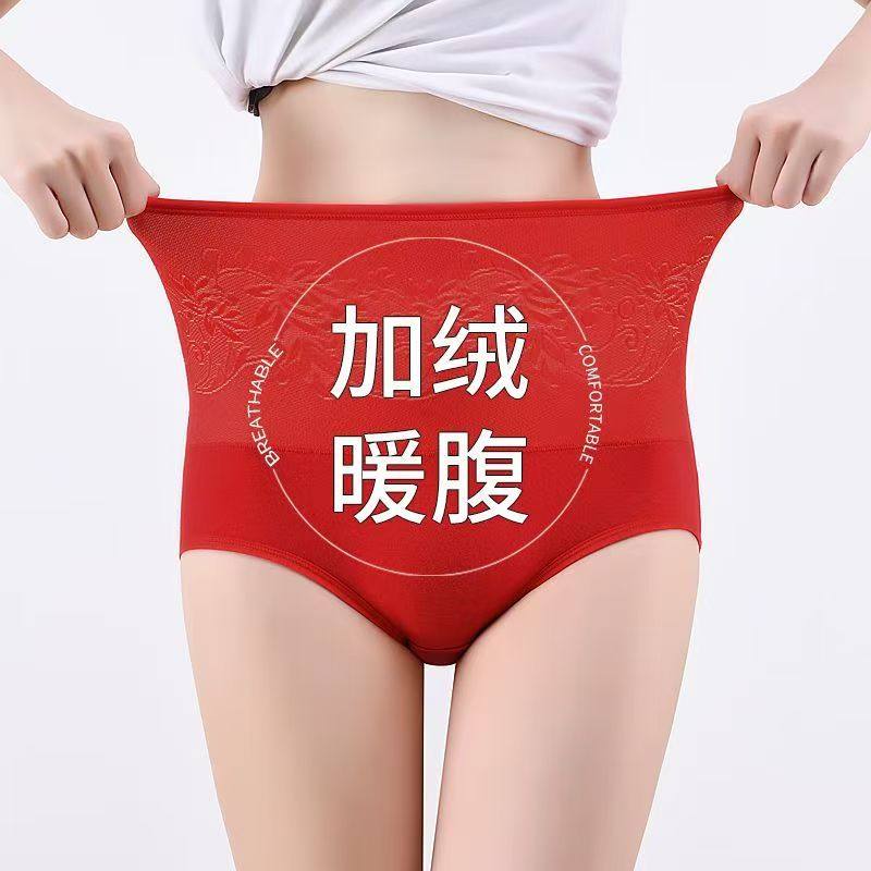 高腰加绒女士内裤纯棉保暖防寒暖宫收腹抑菌秋冬季三角短裤头