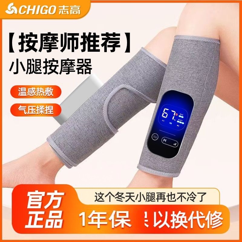 志高腿部按摩器家用全自动气囊按压恒温热敷循环空气波小腿按摩仪,个人护理/保健/按摩器材,臀部/腿部按摩器,淘宝优惠券,粉丝福利购,淘宝优惠卷
