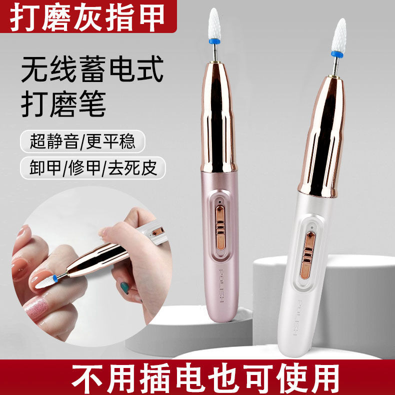 电动打磨机充电式卸甲修指甲神器美甲打磨笔小型便捷式抛光磨甲器