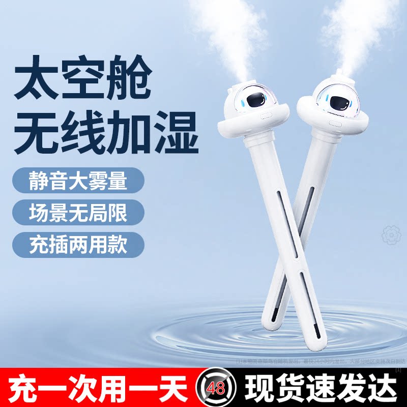 加湿器家用卧室静音桌面空气喷雾车载雾化器大容量大喷雾香薰净化