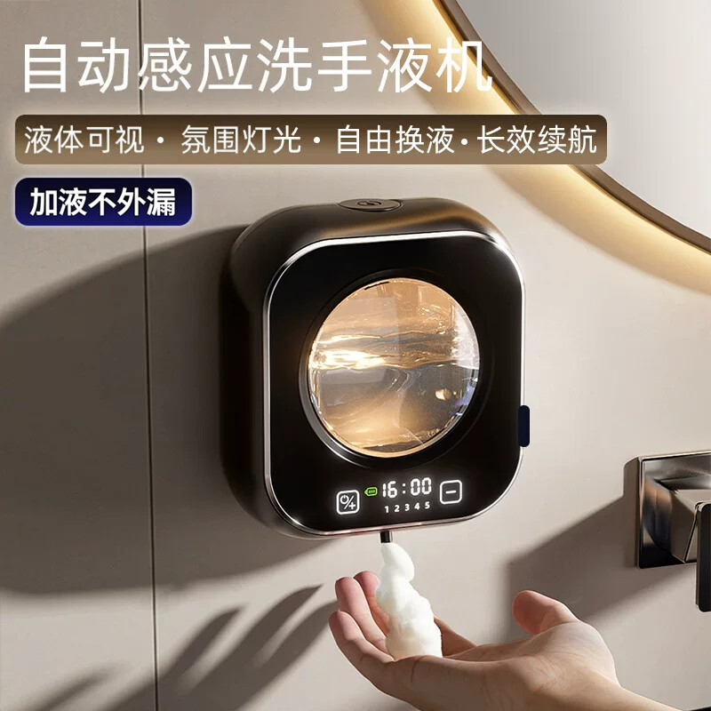 自动感应洗手液机出液器泡沫感应壁挂器皂液器自动感应家用感应式
