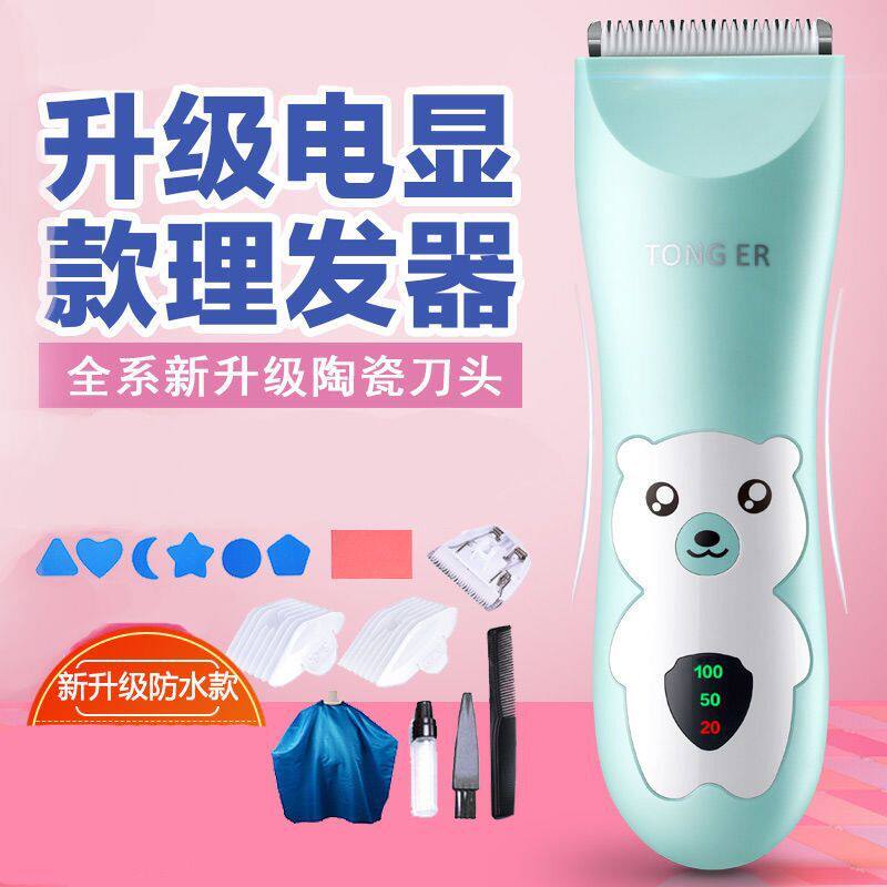 婴儿理发器儿童超静音家用理发神器自己剪电推剪剃头刀超静音