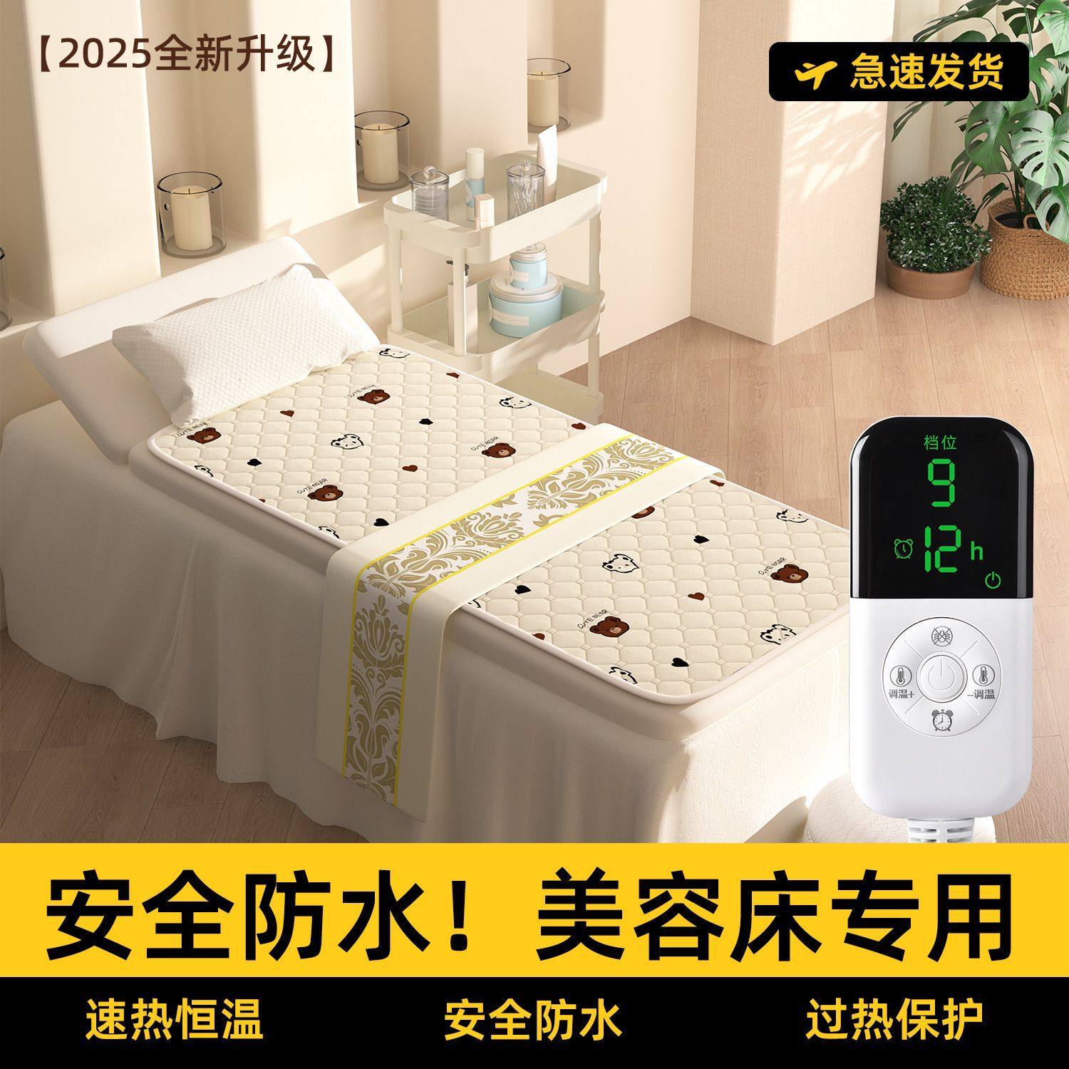 新款美容床电热毯单人美容院专用按摩床家用小型沙发上的小尺寸