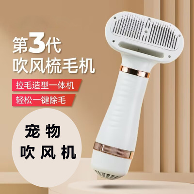 宠物吹风拉毛神器速干一体