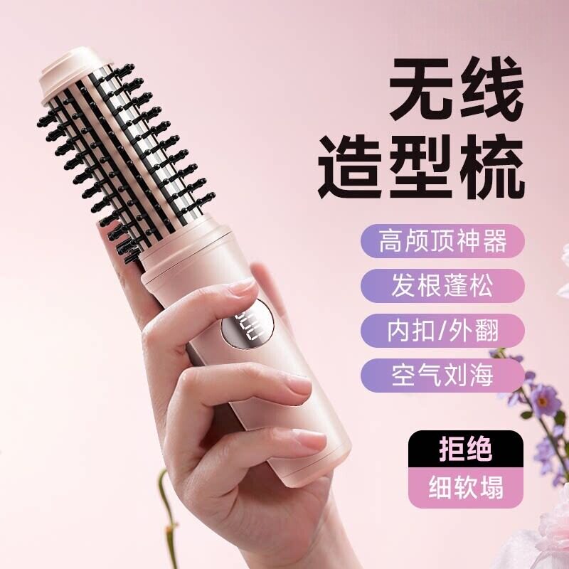 无线卷发梳直发梳刘海神器电热梳子卷发棒器直卷两用负离子不伤发
