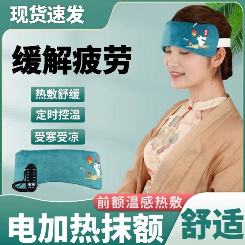 电加热艾灸帽头部热敷包护颈抹额发热额头艾草保暖贴防风带,个人护理/保健/按摩器材,保健护具(护腰/膝/腿/颈),淘宝优惠券,粉丝福利购,淘宝优惠卷