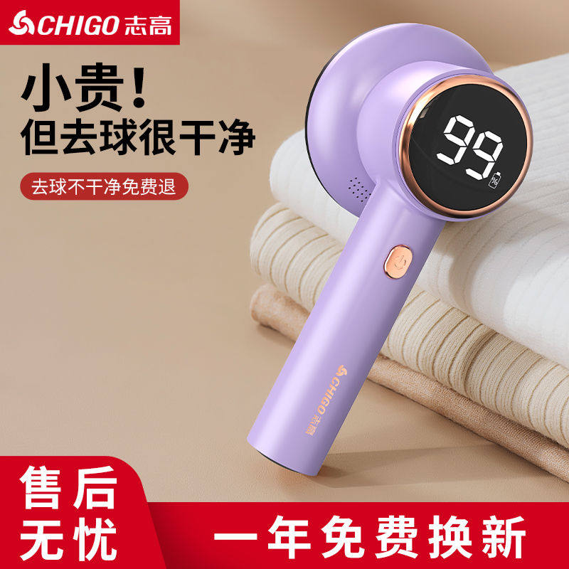志高毛球修剪器衣服去球吸毛器剃毛机毛衣起球去毛球神器刮毛器