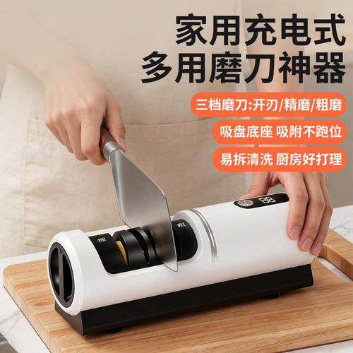 电动磨刀石家用全自动小型菜剪刀厨师多功能磨刀工具棒开刃砂轮
