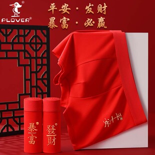 本命年男士内裤全棉男生纯棉红四角内裤高档大码男款高端平角内裤