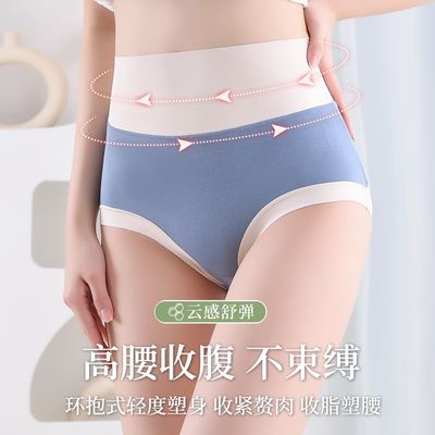 高腰内裤女夏季薄款莫代尔包臀无痕蚕丝蛋白底裆收腹提臀大码高腰