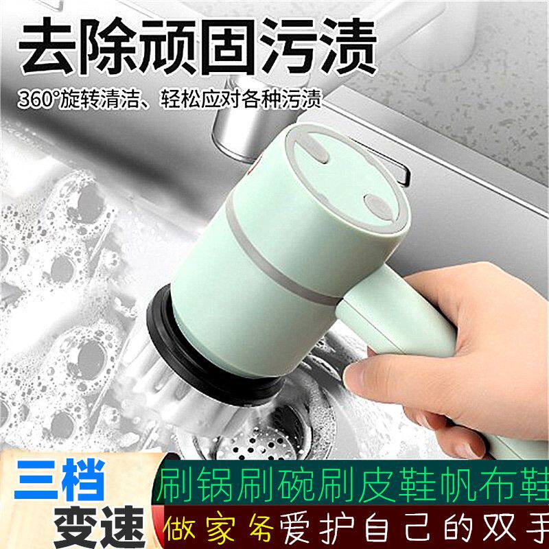 清洁刷子电动刷鞋器家务神器懒人厨房清洁擦油烟机清洁刷防水调速