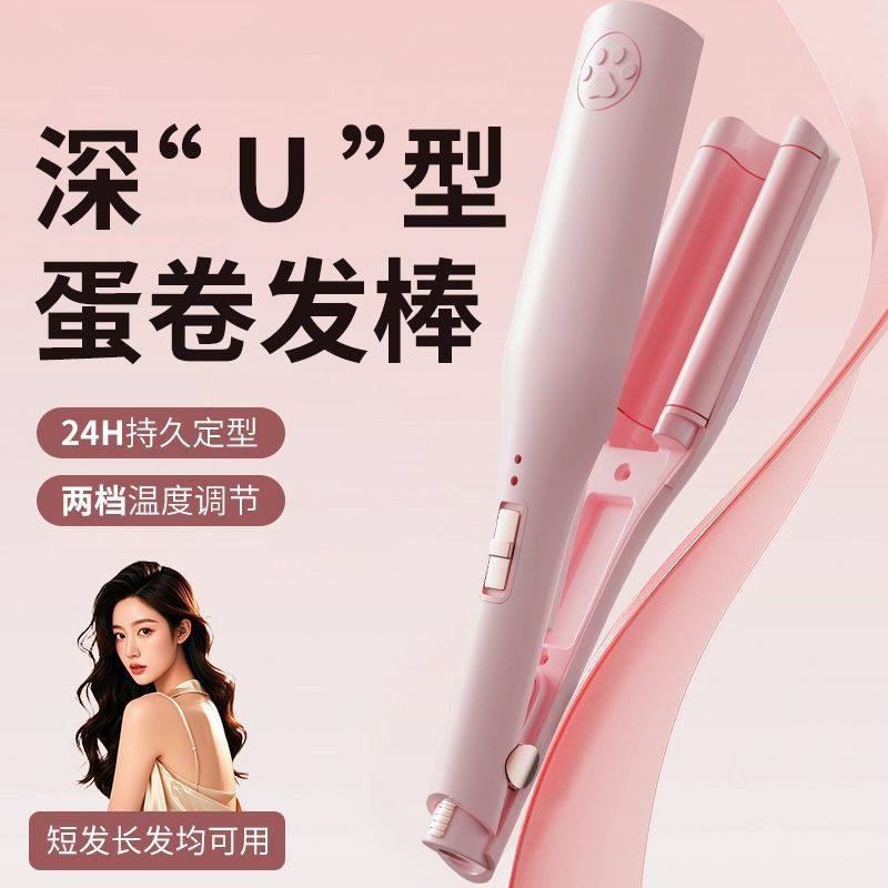 卷发棒大波浪28mm法式深U蛋防烫负离子持久定型水波纹夹板羊毛卷