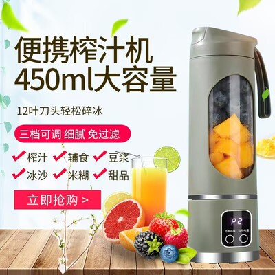 碎冰榨汁机便携式1800转速触摸控榨汁机学生家用多功能双头果蔬