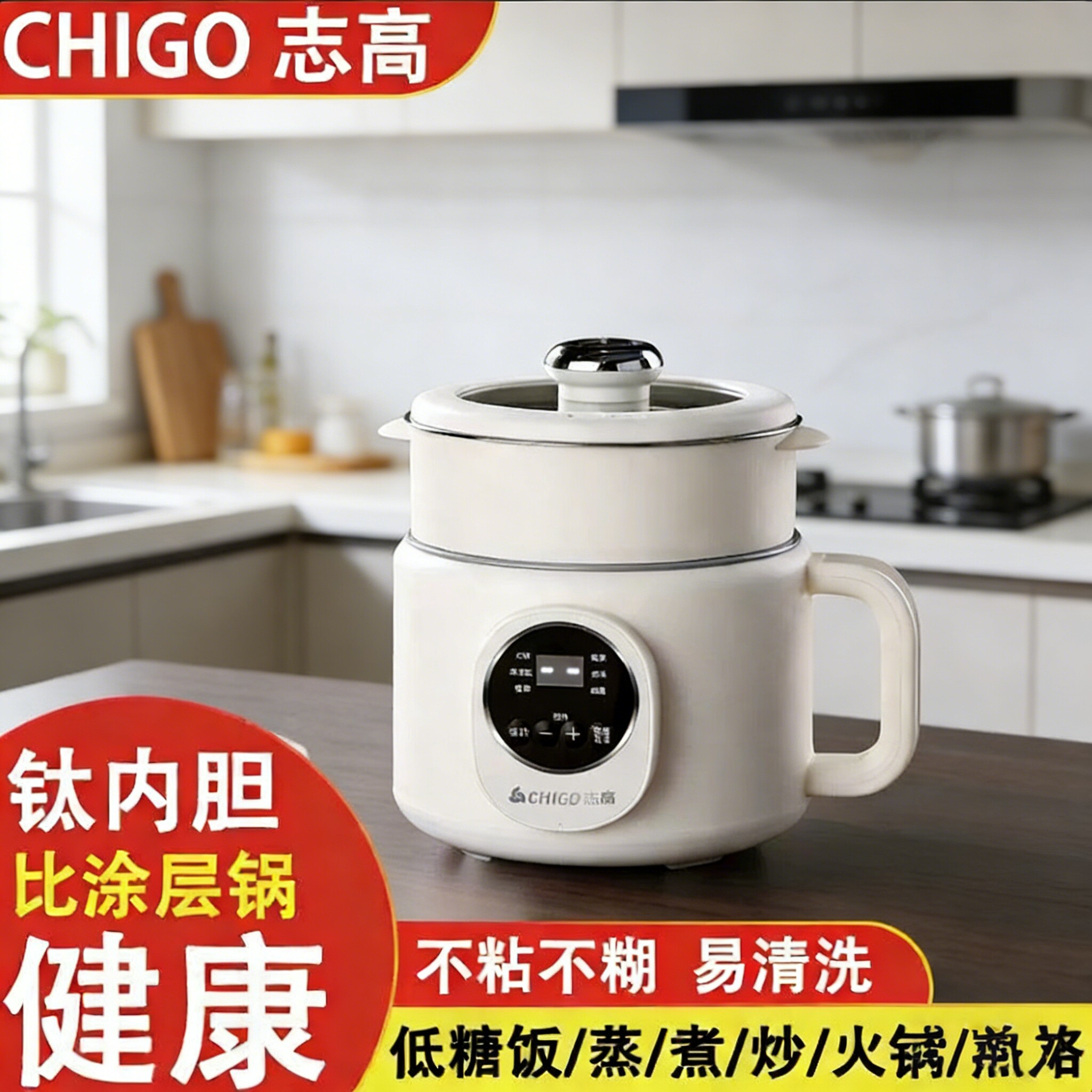 志高电饭煲迷你多功能智能电饭煲迷你家用蒸煮一体电煮锅