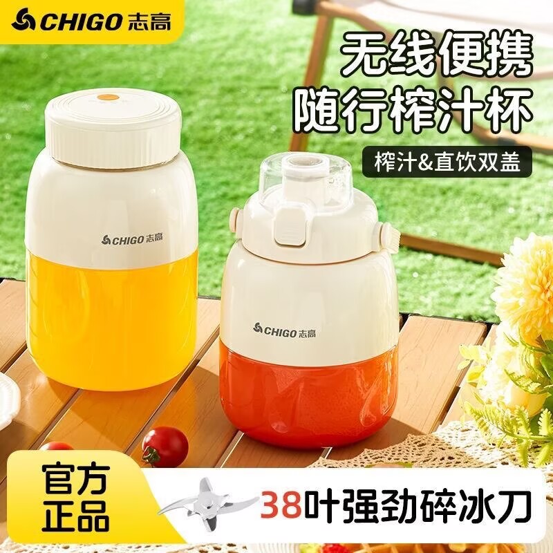 志高料理机大容量无线充电家用便携式榨汁机多功能鲜榨碎冰搅拌机