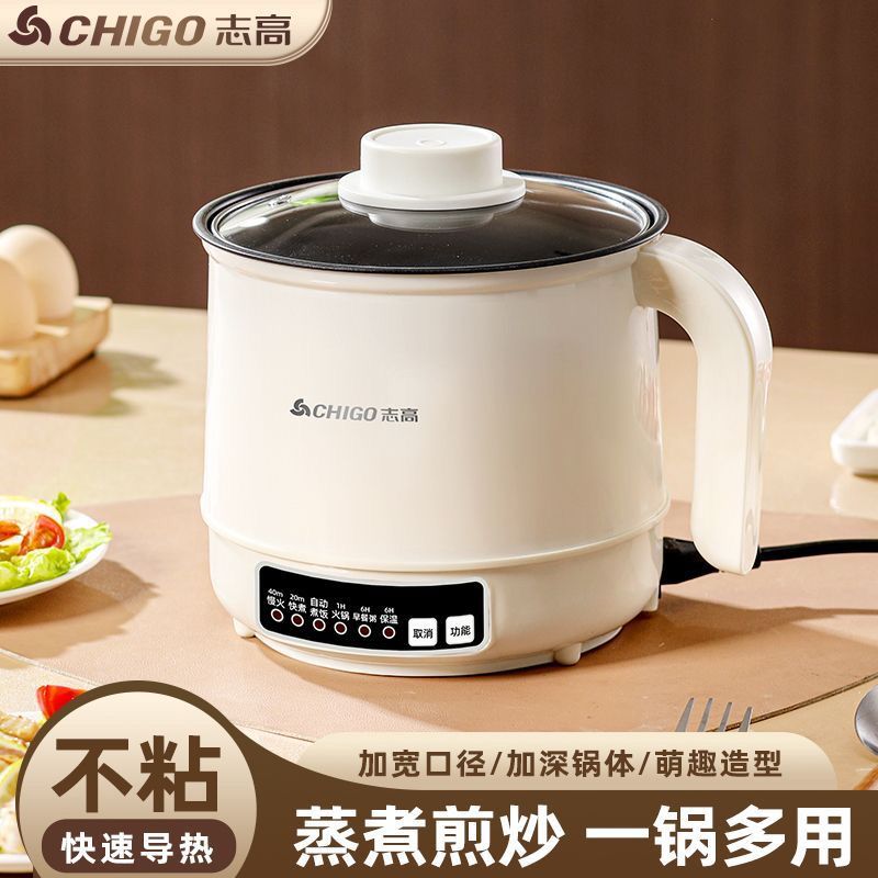 志高电煮锅家用学生宿舍锅多功能小型一体小电锅煮饭炒菜电热火锅