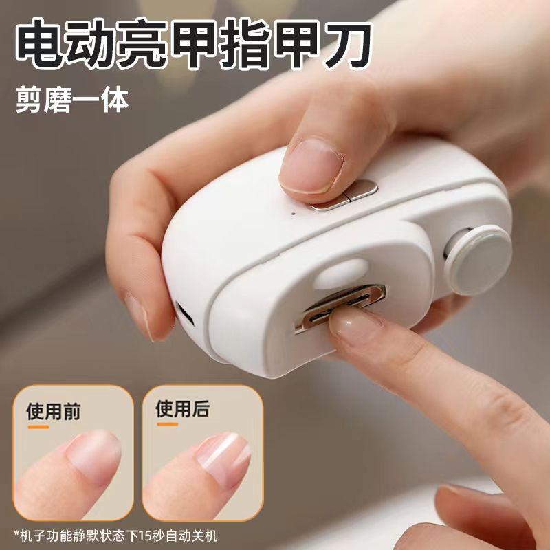 电动指甲剪美甲打磨机多功能磨甲器儿童成人防夹指甲钳自动指甲刀