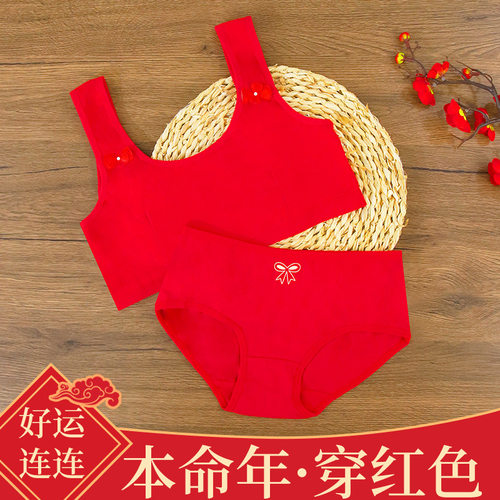 女童本命年内衣内裤套装红色中大童小背心12-16岁抹胸发育期文胸