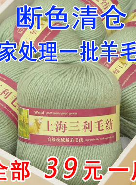 手工编织羊毛线上海三利