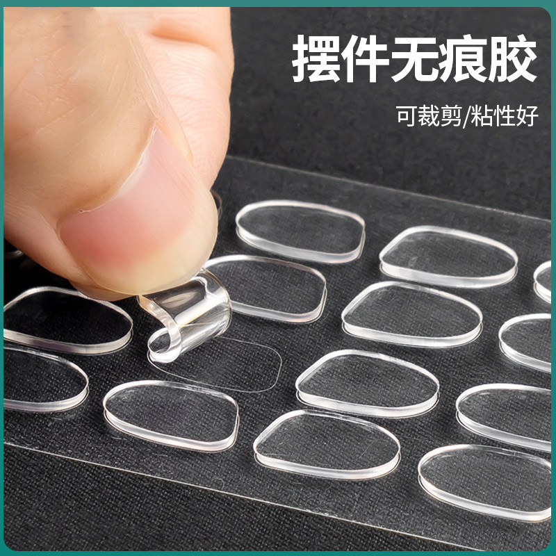 摆件无痕胶亚克力双面胶手办玩偶粘胶车载透明胶泡泡玛特强力胶贴,收纳整理,其他收纳,淘宝优惠券,粉丝福利购,淘宝优惠卷