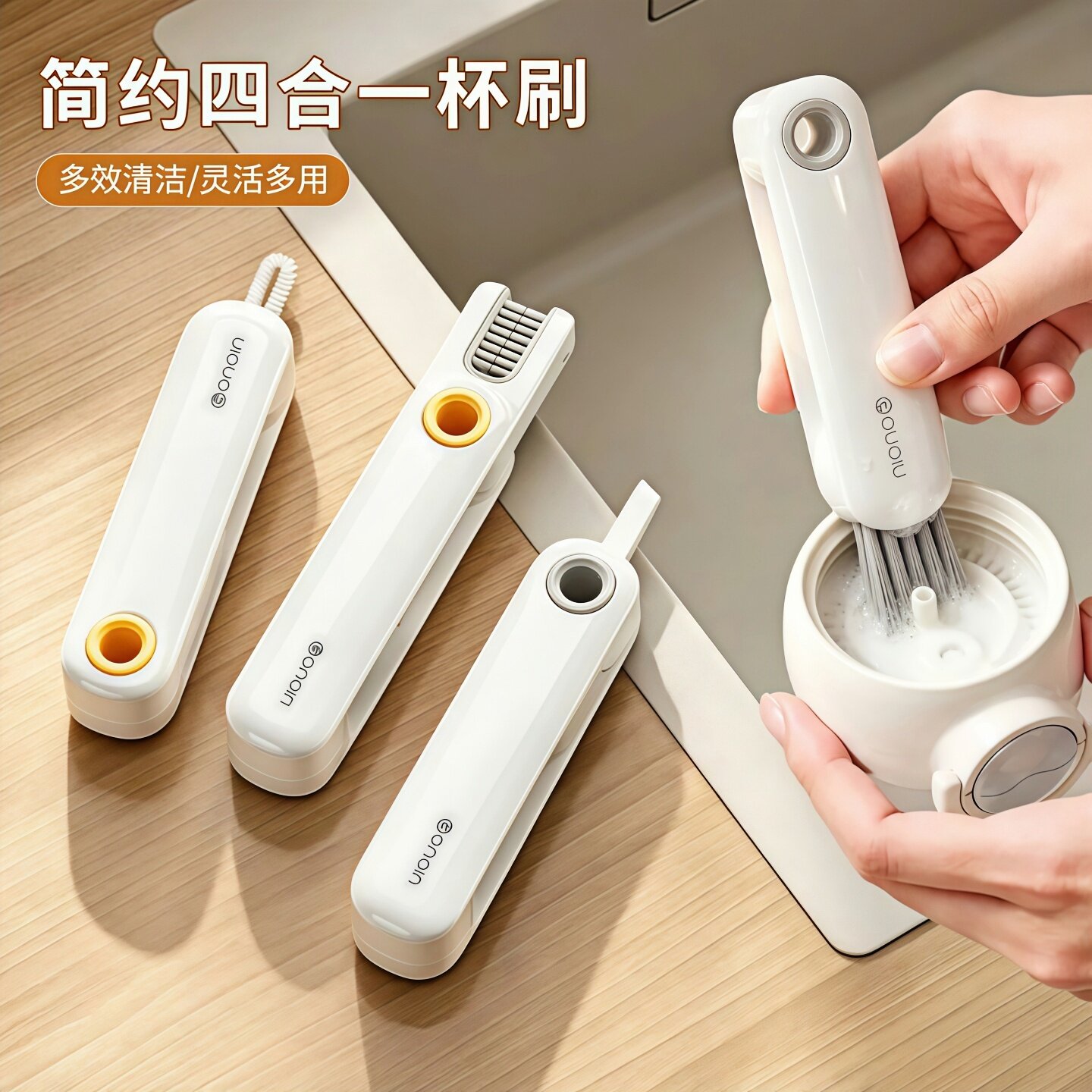 四合一杯刷家用杯盖清洁刷图片