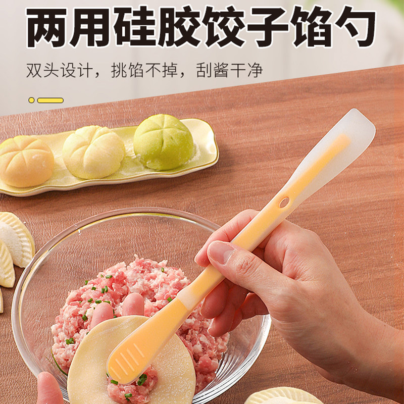 双头硅胶挑馅勺包饺子馄饨包子防滑馅料工具食品级果酱刮刀搅拌勺,厨房/烹饪用具,包饺子器,淘宝优惠券,粉丝福利购,淘宝优惠卷