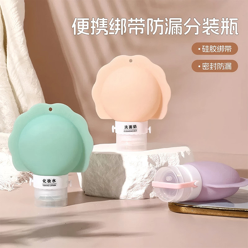便携绑带防漏旅行分装瓶挤压式化妆品沐浴露洗发水乳液分装袋子,家庭/个人清洁工具,喷瓶/面霜分装瓶,淘宝优惠券,粉丝福利购,淘宝优惠卷