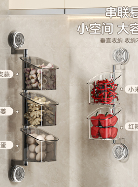 葱姜蒜放置架免打孔吸盘壁挂生姜大蒜收纳盒厨房收纳神器置物架子